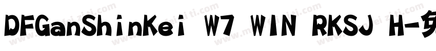DFGanShinKei W7 WIN RKSJ H字体转换
